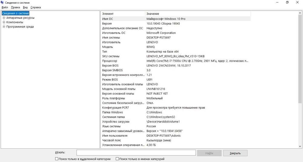 Ноутбук Lenovo IdeaPad v510