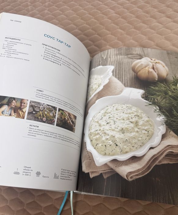 Книга 101 рецепт от Thermomix