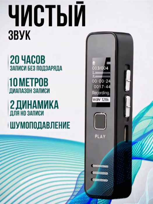 Супер удобный диктафон