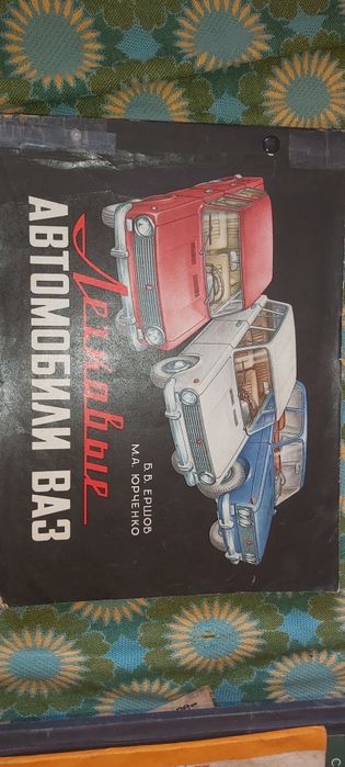 Техническо ръководство ВАЗ, Москвич, ДВГ