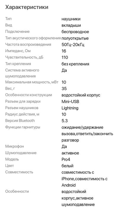 Беспроводные наушники Shinco