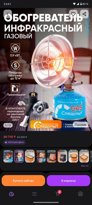 Газовый обогреватель Орион оригинал