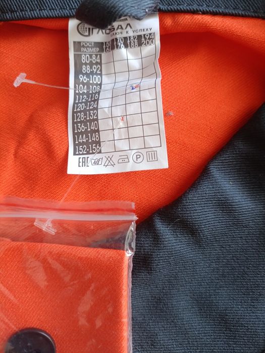 Продам спецодежду -робу