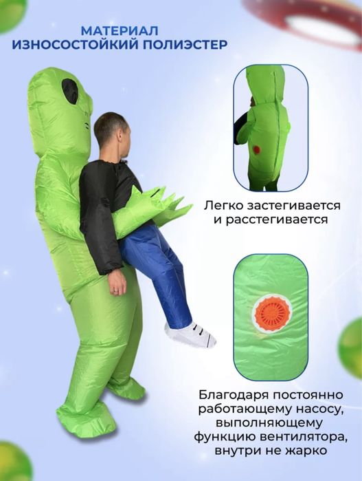 Костюм для мероприятий