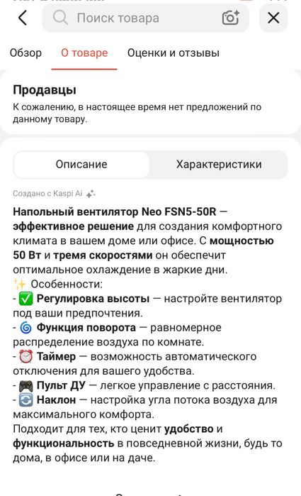 Вентилятор напольный с пудьтои