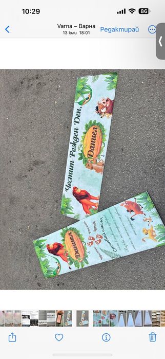 Пътека за прохождане и банер