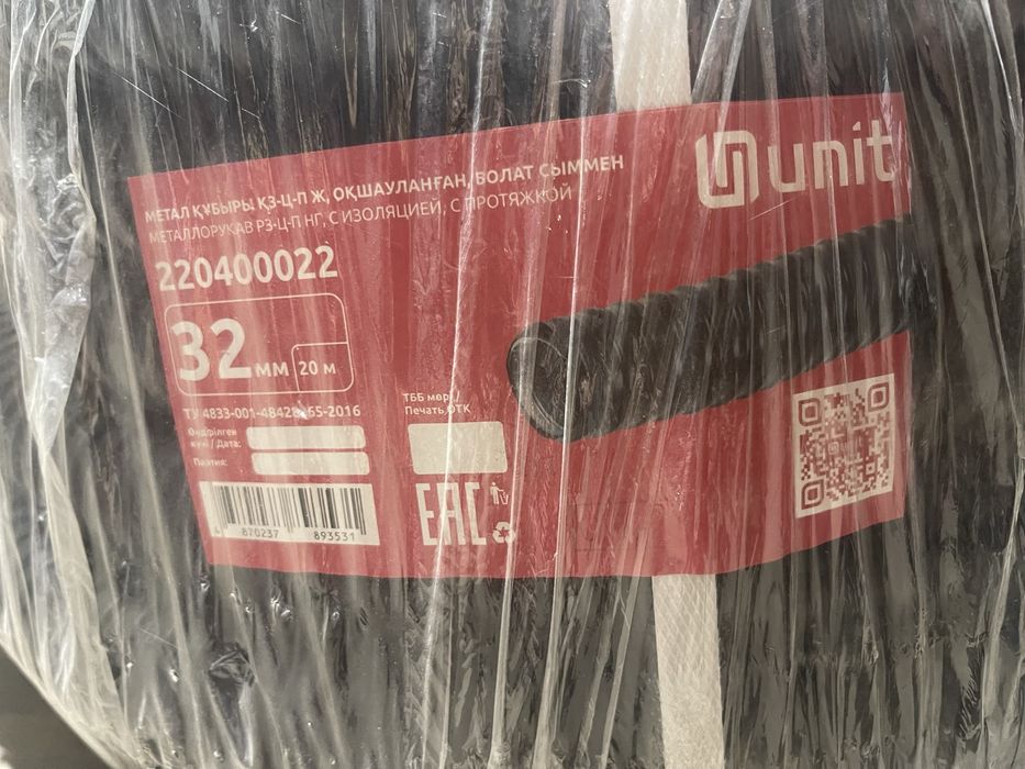 Гофра армированный