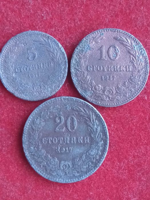 5,10,20 стотинки 1917 г. България.