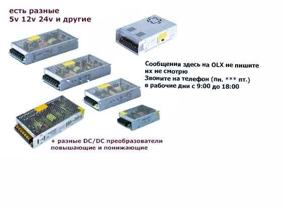 Блок питания - импульсник