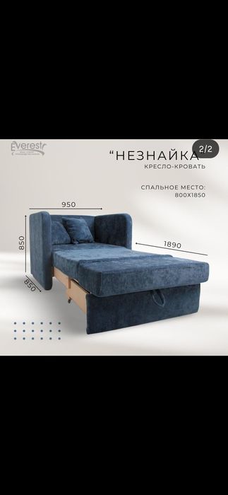 Новое кресло кровать