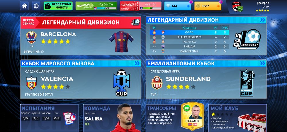 Длс акк продажа.!