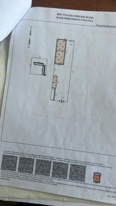 продается Фазенда