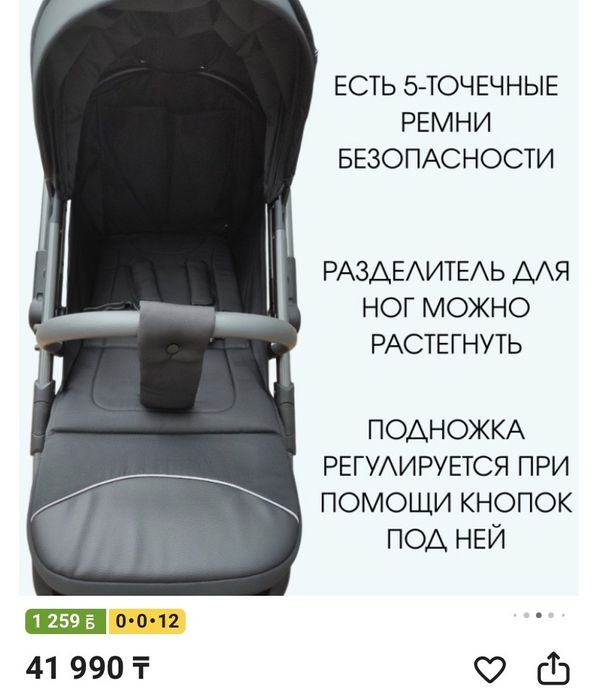 Продам прогулочную коляску