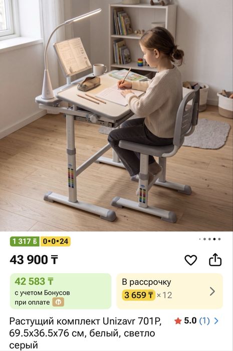 Детская растущая парта со стулом