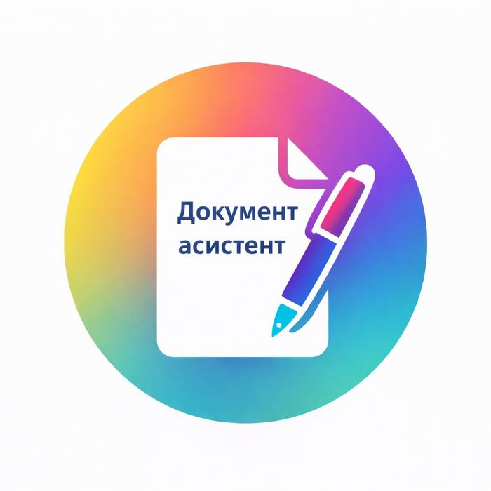 Изготвяне на договори за наем