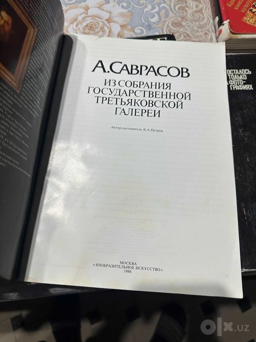 Исскуство Книги и Открытки