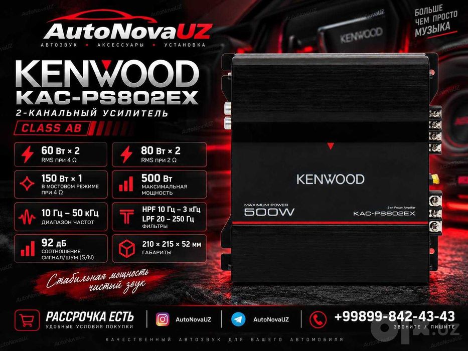 Kenwood KAC-PS802EX 2-канальный Class AB 2x60-80Вт Усилитель