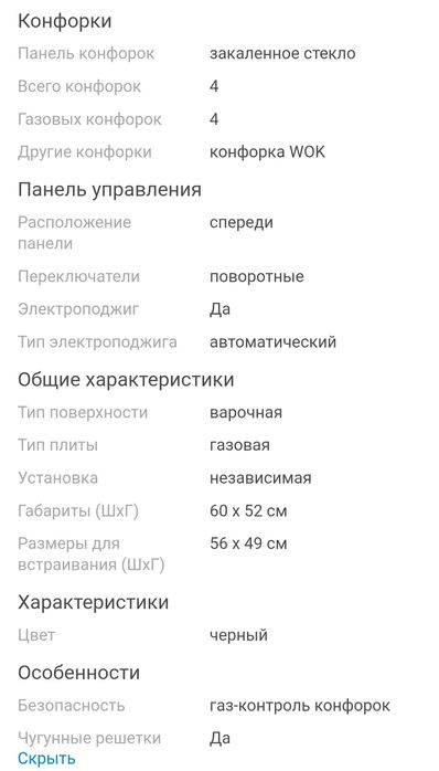 Новая в коробке! Варочная поверхность Samsung NA64H3030AK черный