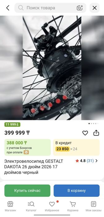 Электро фэтбайк велосипед