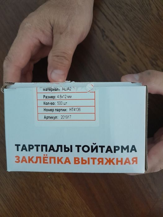 Заклёпки вытяжная