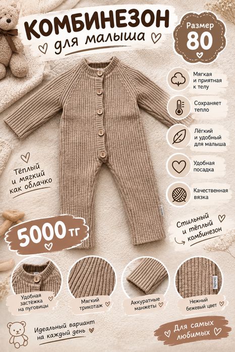 Продам комбенизоны