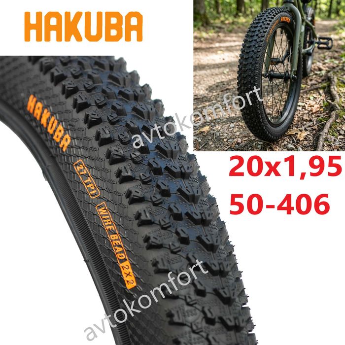 Външна Гума за Велосипед HAKUBA 20х1.95 (50-406) за БМХ / BMX Колело С Код ГУ 8911