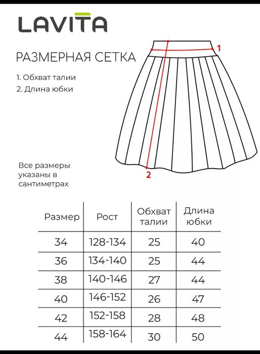 Подъюбник для девочки