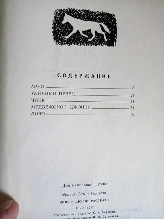 Книги для детей.