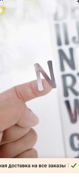 Буквы-самоклейки ( английский алфавит)