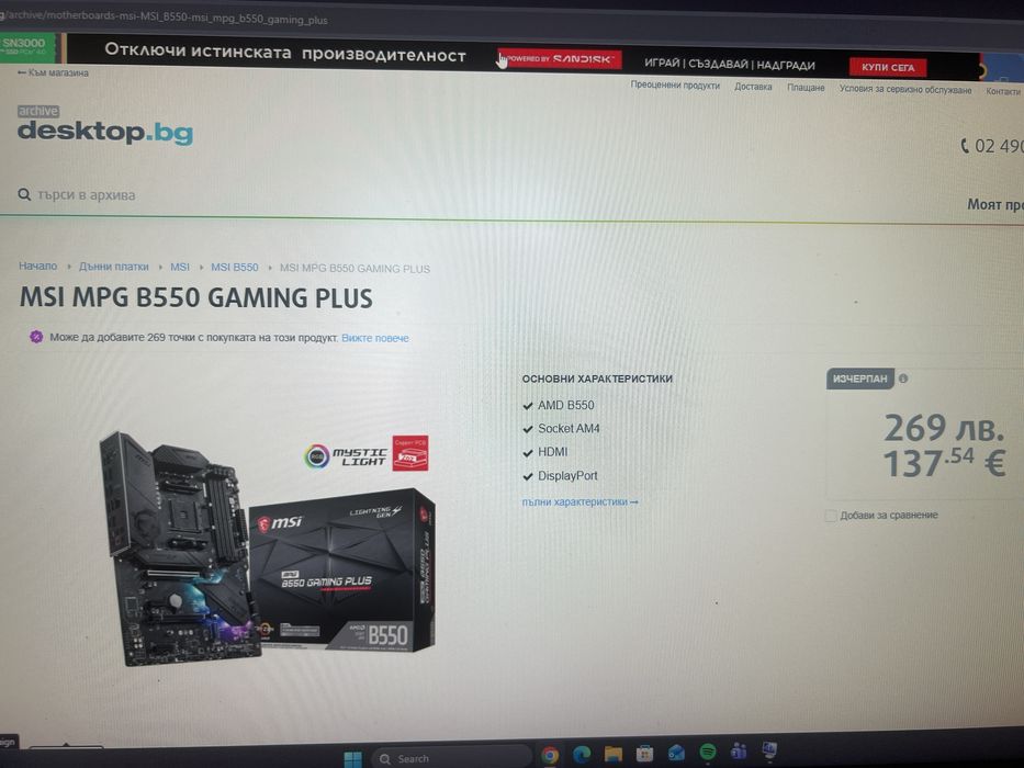 Мощен геймърски компютър без забележки!