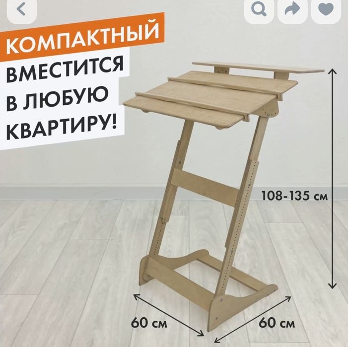 Продам стол для работы стоя/рисования