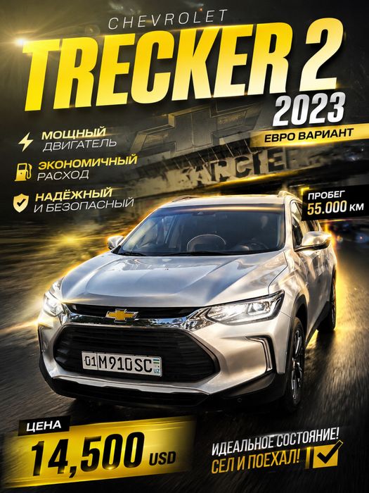 Trecker 2 Premier