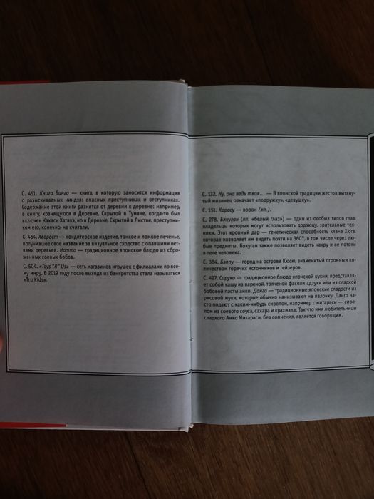 Манга Наруто том 2