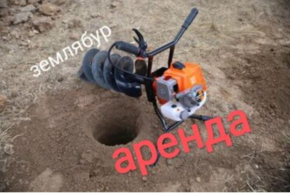 ЯмаБур Аренда инструмент Чилонзор