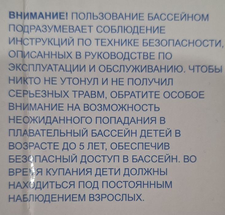Продам новый бассейн