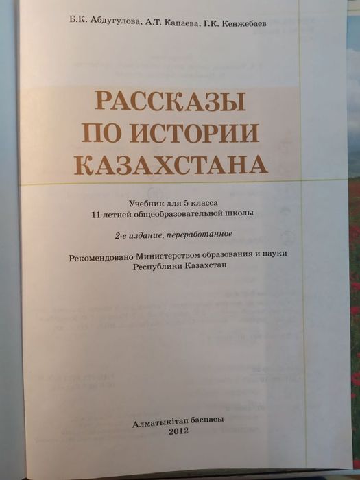 Учебники 5 класс Школа России