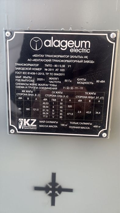 Трансформаторлар сатылады.