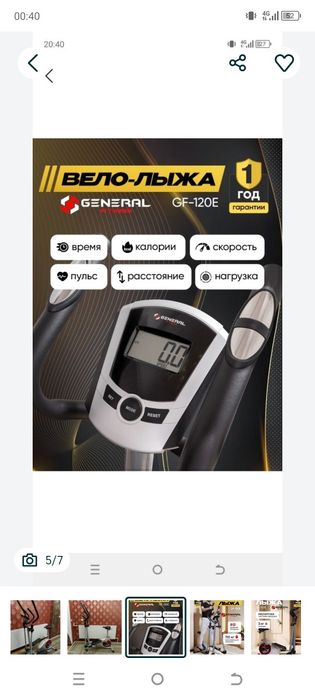 Trenajor velik yangi