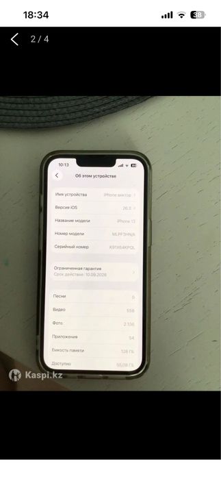Продам IPhone 13