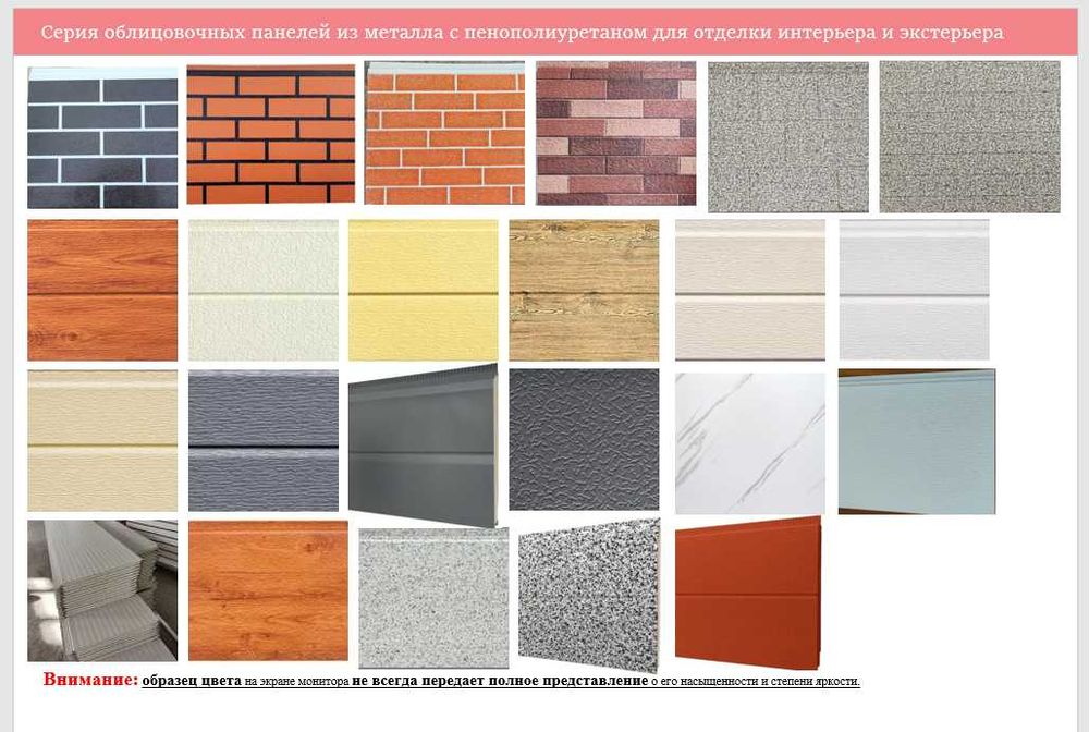 Фасадная, декоративная алюминиевая сэндвич-панель