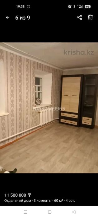 Продам дом в старой части