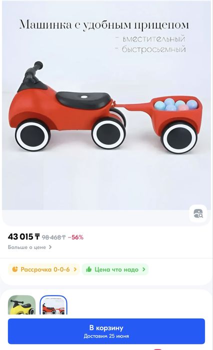 Машинка каталка. Толокар