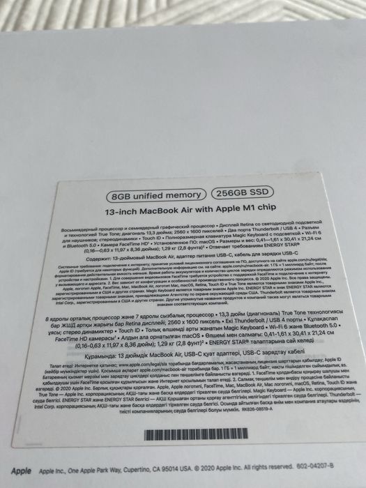 Продам MacBook Air M1