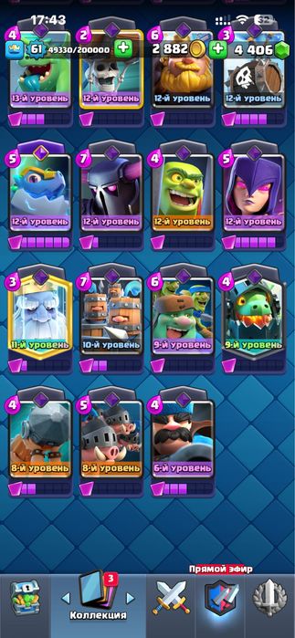 Аккаунт clash royale клэш рояль