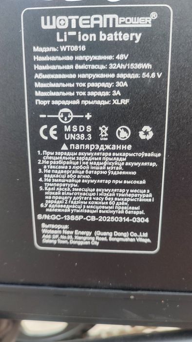 Продам Электровелосипед