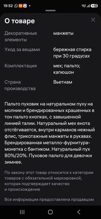 Продам пух.пальто