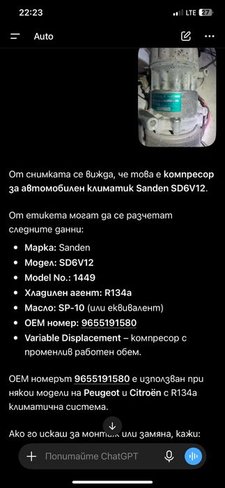 Компресор за климатик