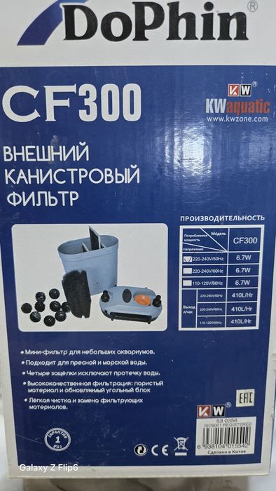 Внешний фильтр для аквариума