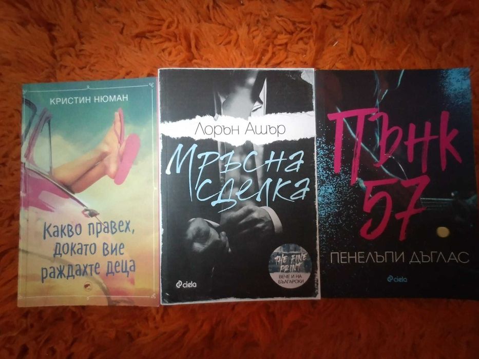 Книги на един прочит