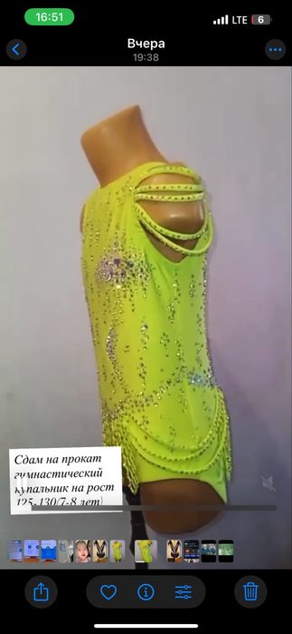 Купальник для художественной гимнастики